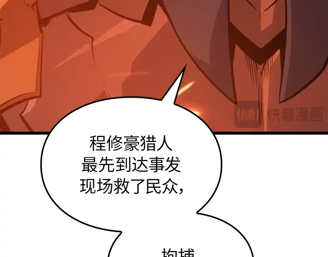 我独自升级 : 诸神黄昏 - 第54话 - 第54张图