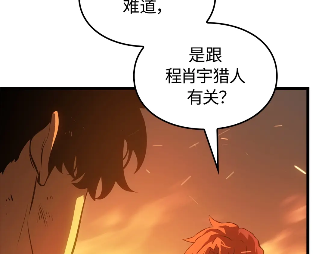 我独自升级 : 诸神黄昏 - 第54话 - 第202张图