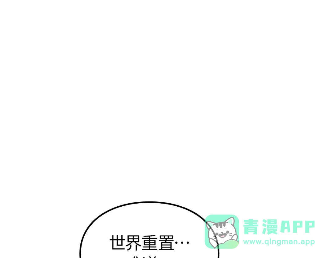 我独自升级 : 诸神黄昏 - 第54话 - 第201张图