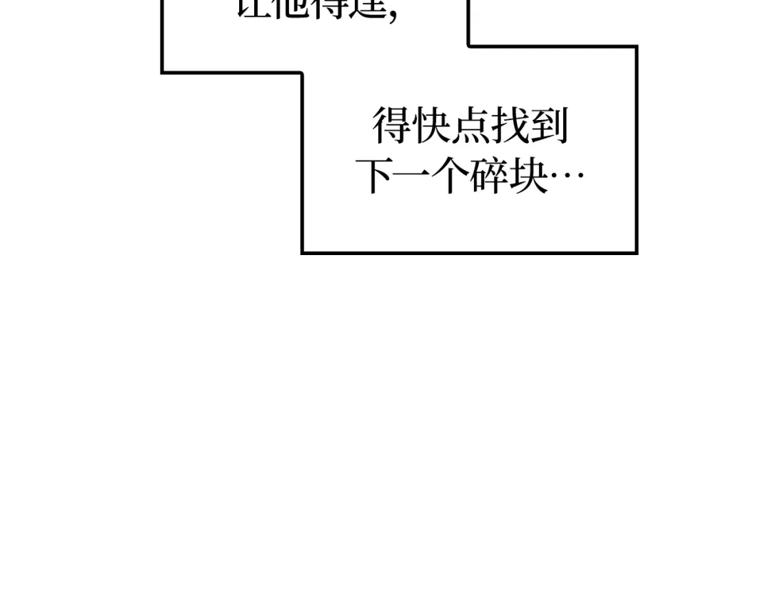 我独自升级 : 诸神黄昏 - 第54话 - 第277张图