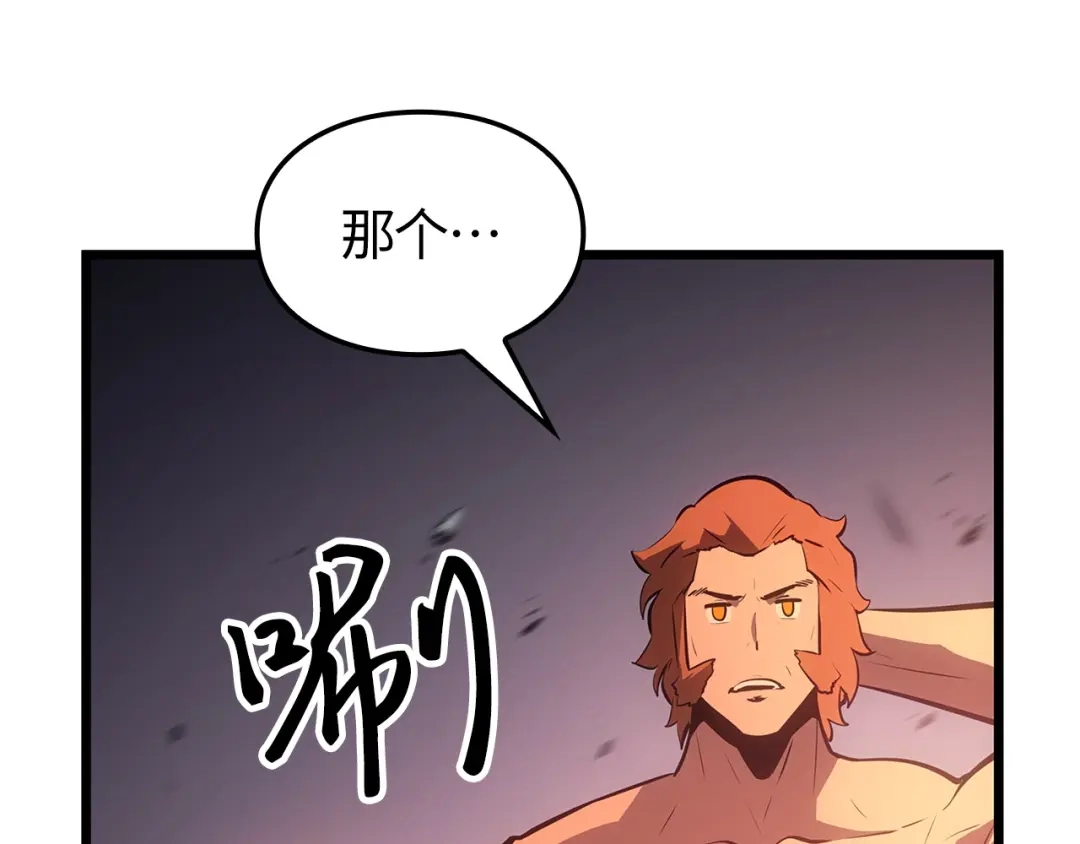 我独自升级 : 诸神黄昏 - 第54话 - 第278张图