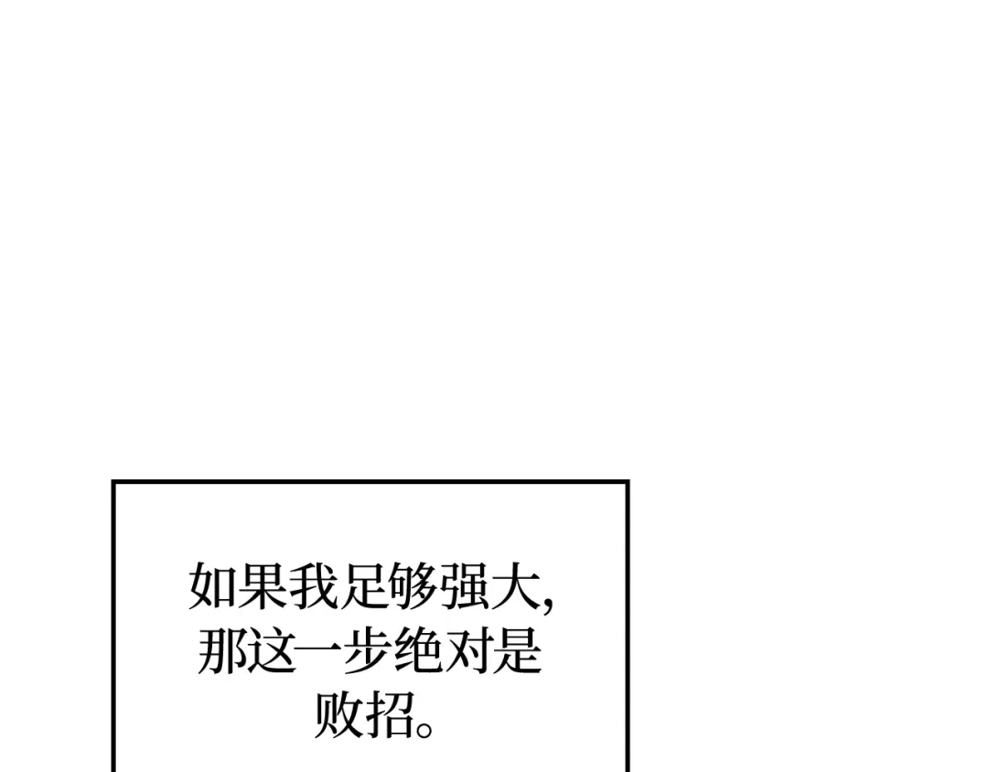 我独自升级 : 诸神黄昏 - 第54话 - 第267张图