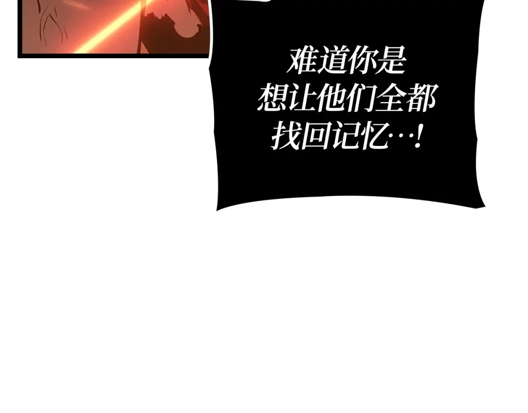 我独自升级 : 诸神黄昏 - 第54话 - 第108张图