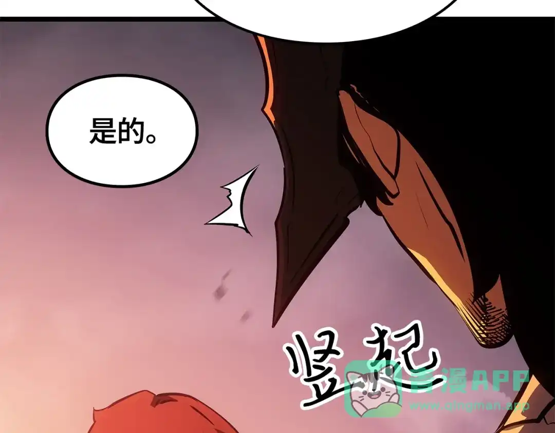 我独自升级 : 诸神黄昏 - 第54话 - 第251张图