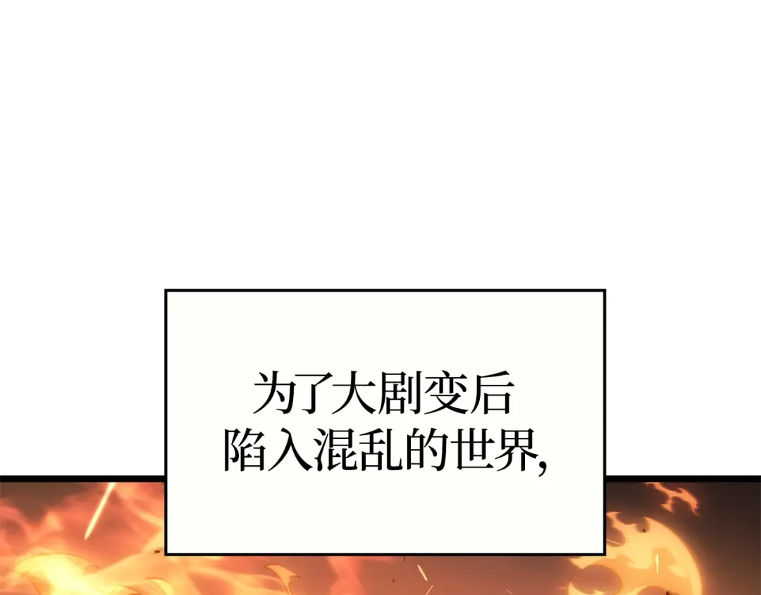 我独自升级 : 诸神黄昏 - 第54话 - 第10张图