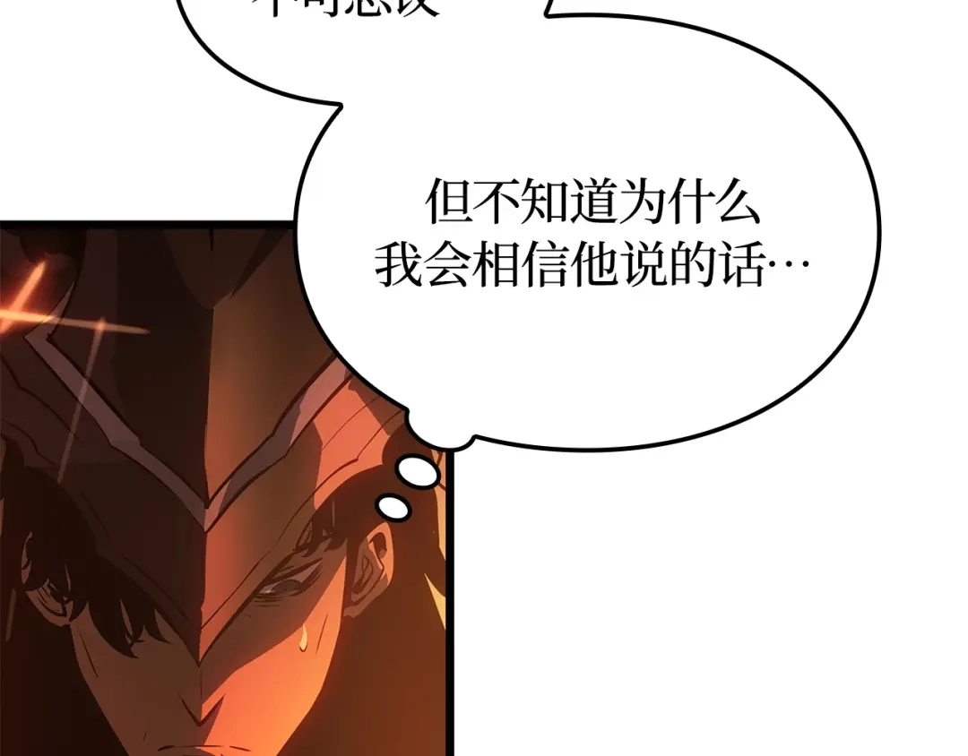 我独自升级 : 诸神黄昏 - 第54话 - 第217张图