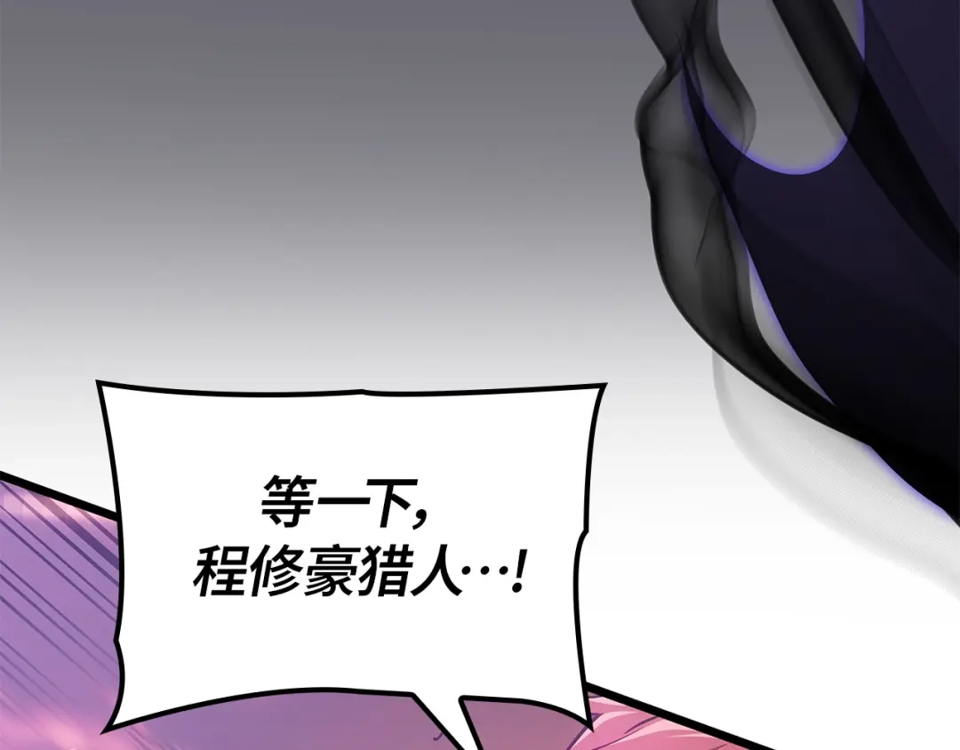 我独自升级 : 诸神黄昏 - 第54话 - 第72张图