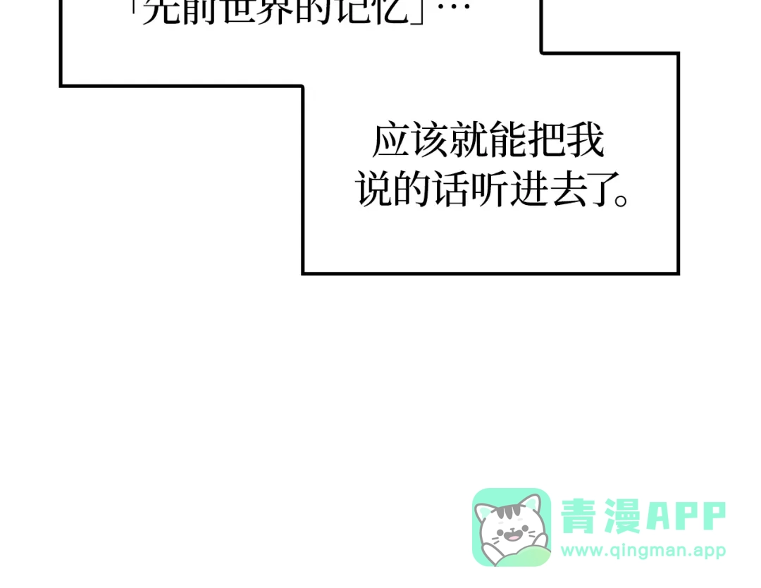 我独自升级 : 诸神黄昏 - 第54话 - 第111张图