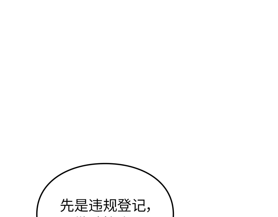 我独自升级 : 诸神黄昏 - 第54话 - 第38张图