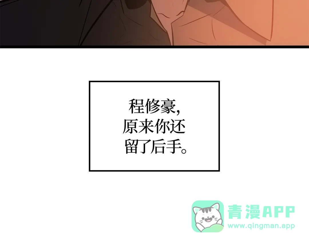 我独自升级 : 诸神黄昏 - 第54话 - 第266张图