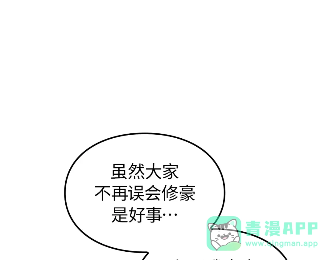 我独自升级 : 诸神黄昏 - 第54话 - 第281张图