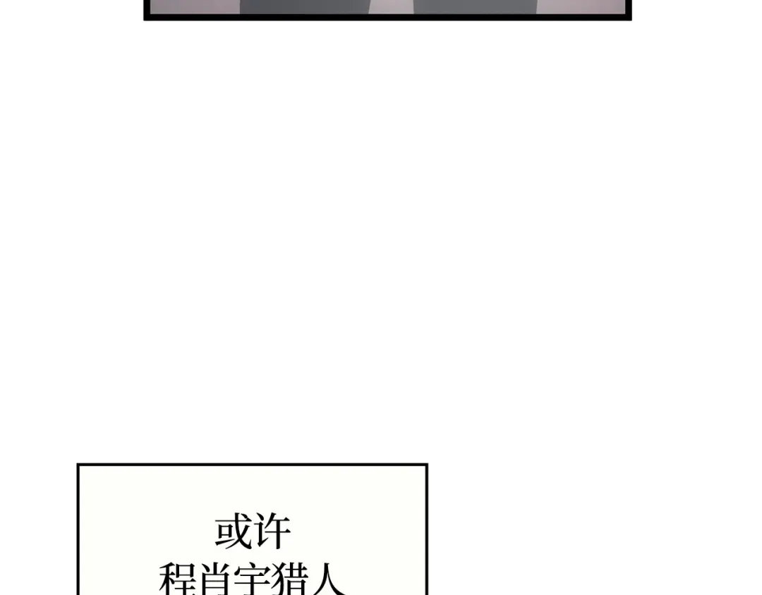 我独自升级 : 诸神黄昏 - 第54话 - 第7张图