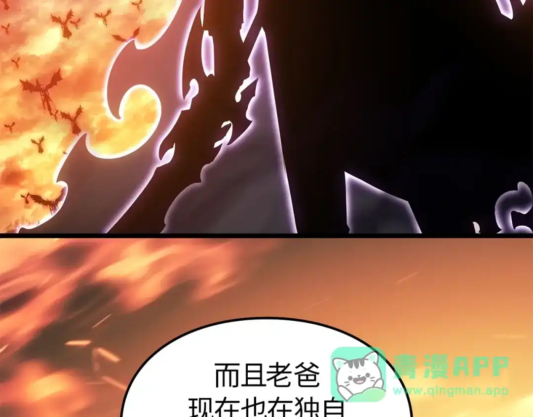 我独自升级 : 诸神黄昏 - 第54话 - 第211张图