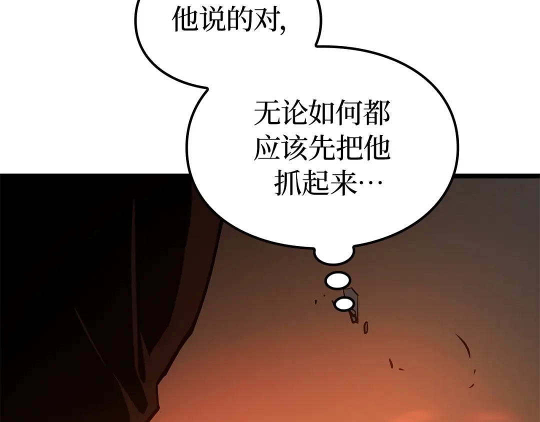 我独自升级 : 诸神黄昏 - 第54话 - 第47张图