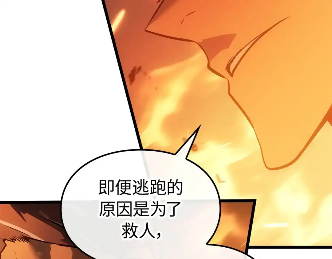 我独自升级 : 诸神黄昏 - 第54话 - 第34张图