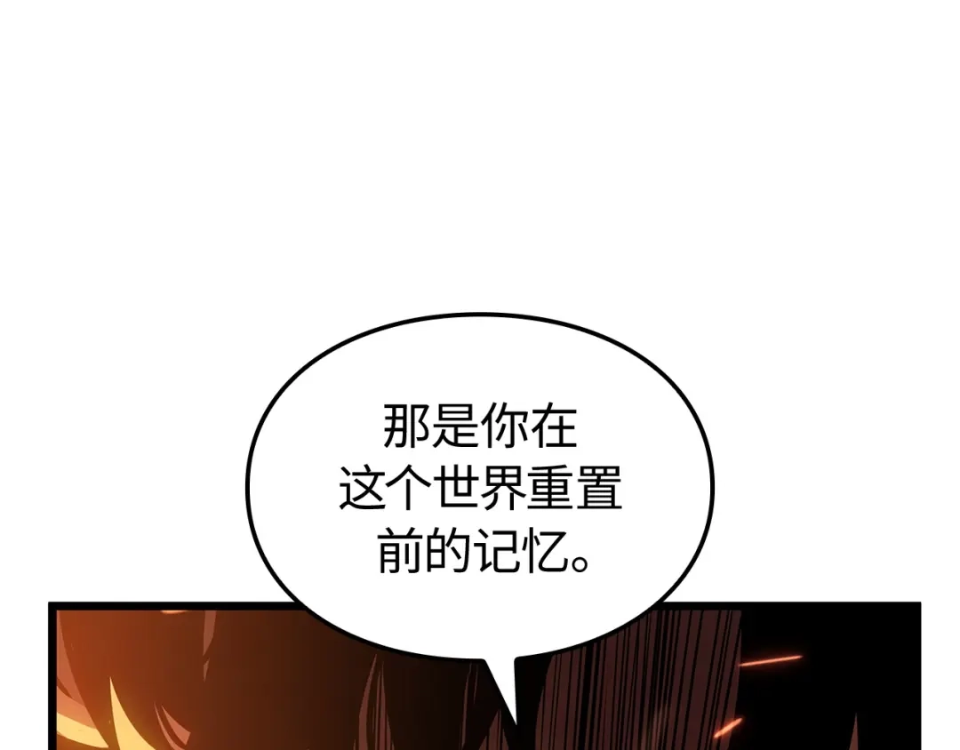 我独自升级 : 诸神黄昏 - 第54话 - 第194张图