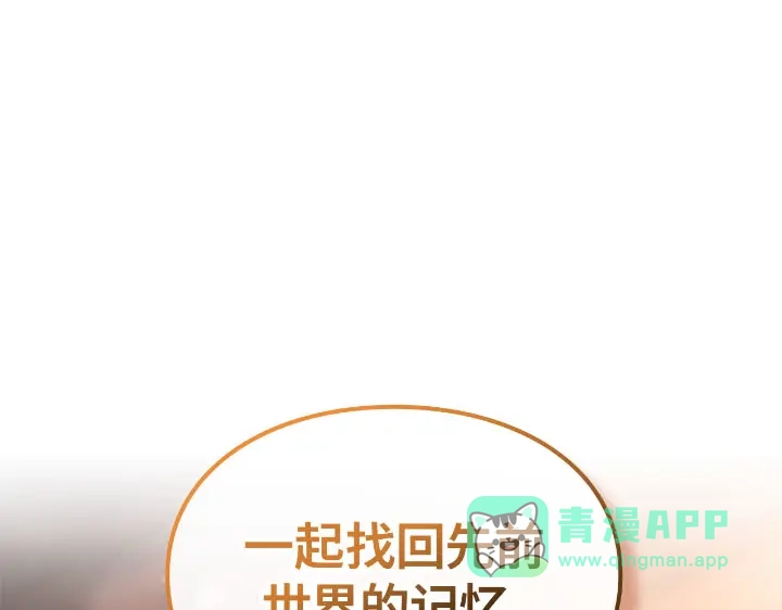 我独自升级 : 诸神黄昏 - 第54话 - 第291张图