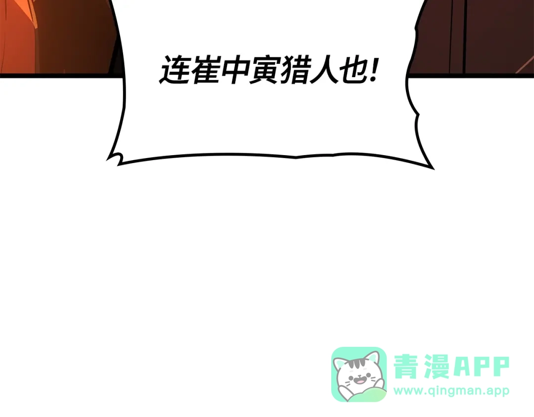 我独自升级 : 诸神黄昏 - 第54话 - 第186张图