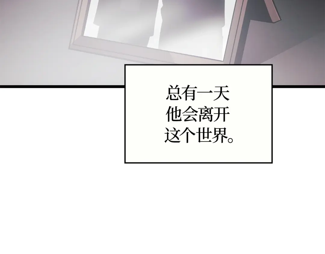 我独自升级 : 诸神黄昏 - 第54话 - 第9张图