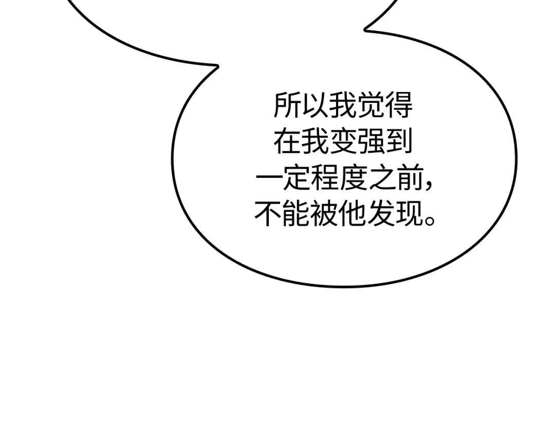 我独自升级 : 诸神黄昏 - 第54话 - 第248张图