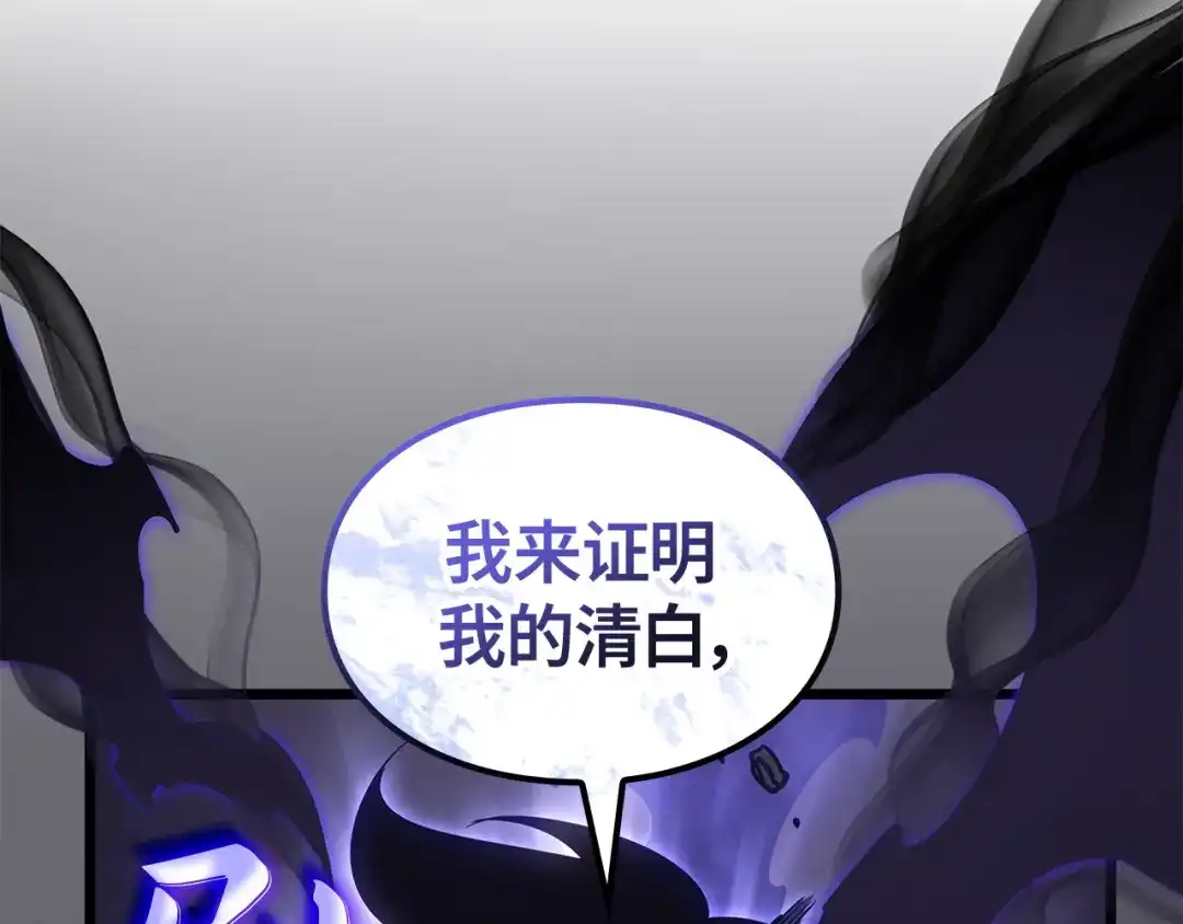 我独自升级 : 诸神黄昏 - 第54话 - 第69张图