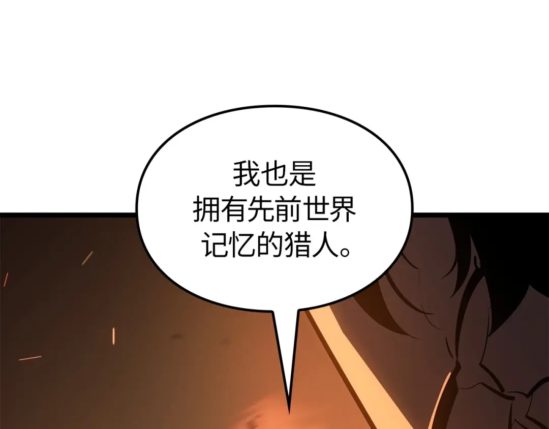 我独自升级 : 诸神黄昏 - 第54话 - 第223张图