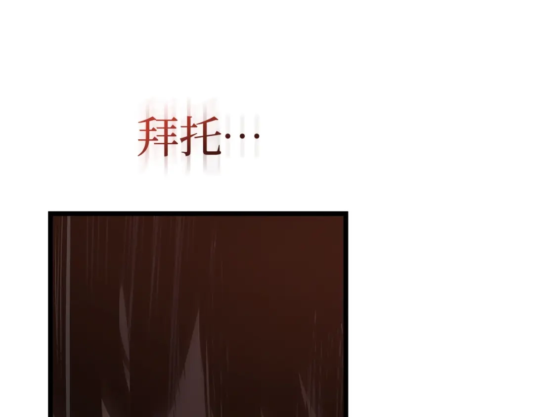 我独自升级 : 诸神黄昏 - 第54话 - 第140张图