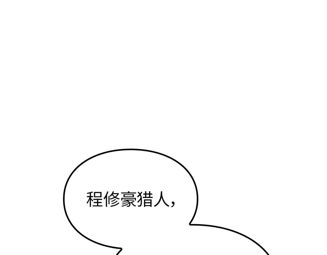 我独自升级 : 诸神黄昏 - 第54话 - 第254张图