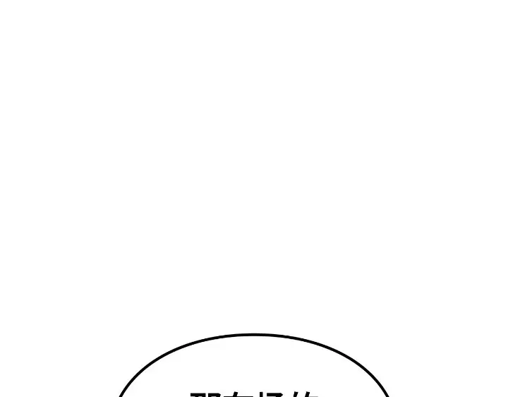 我独自升级 : 诸神黄昏 - 第54话 - 第285张图