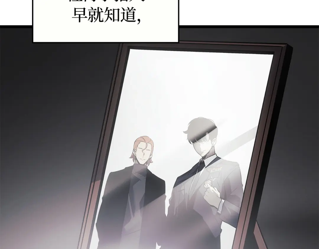 我独自升级 : 诸神黄昏 - 第54话 - 第8张图