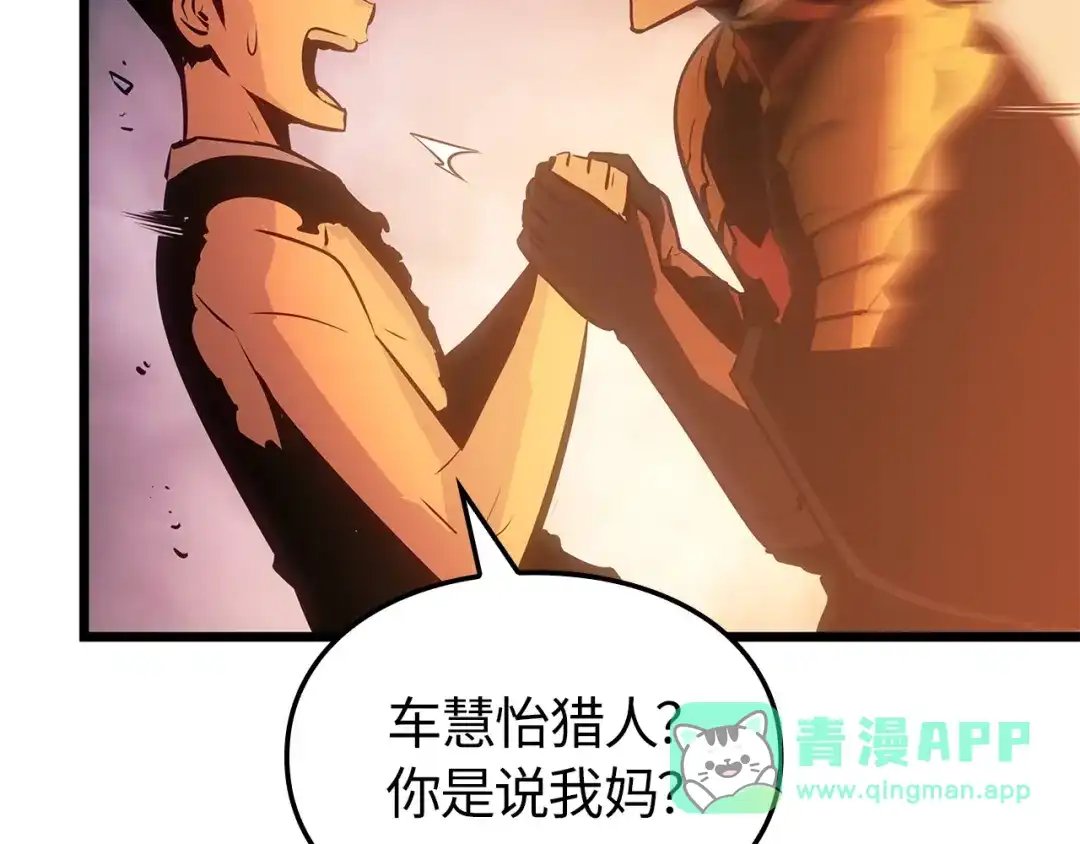 我独自升级 : 诸神黄昏 - 第54话 - 第256张图