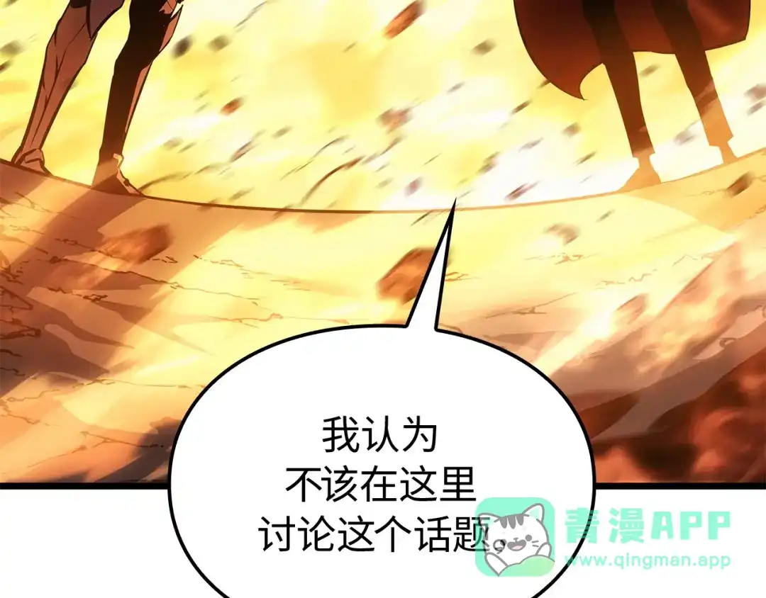 我独自升级 : 诸神黄昏 - 第54话 - 第31张图