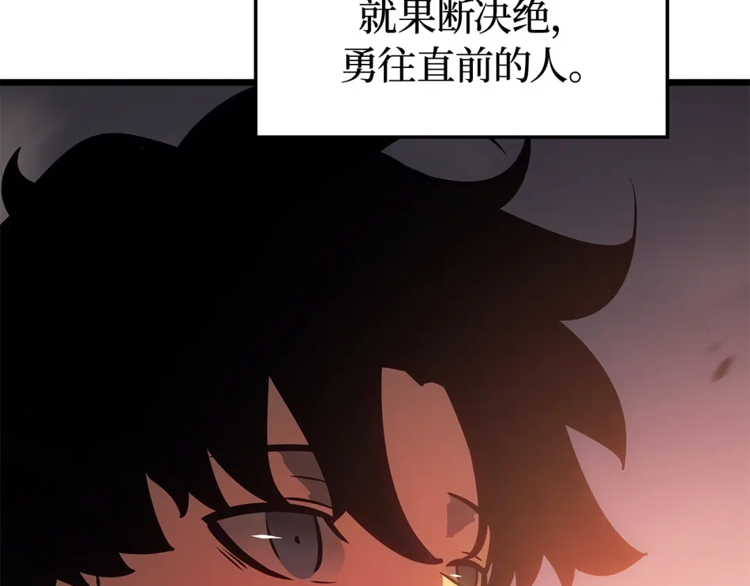 我独自升级 : 诸神黄昏 - 第54话 - 第273张图