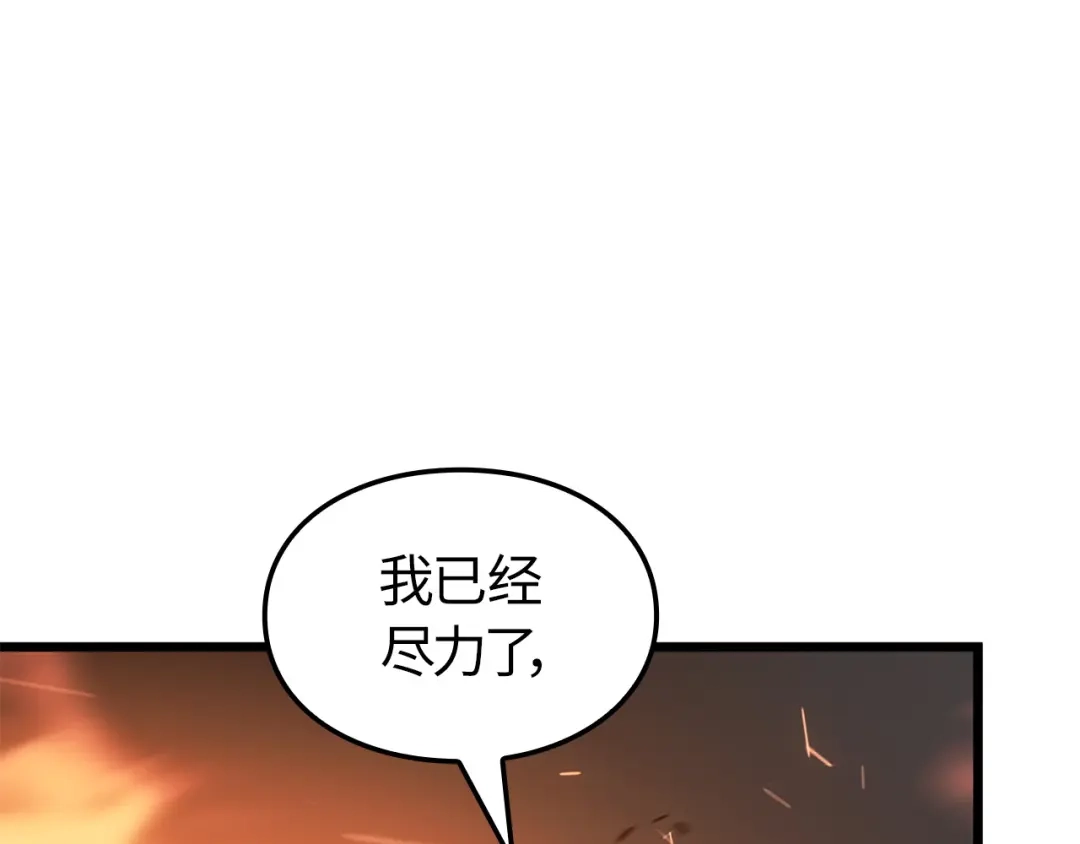 我独自升级 : 诸神黄昏 - 第54话 - 第167张图