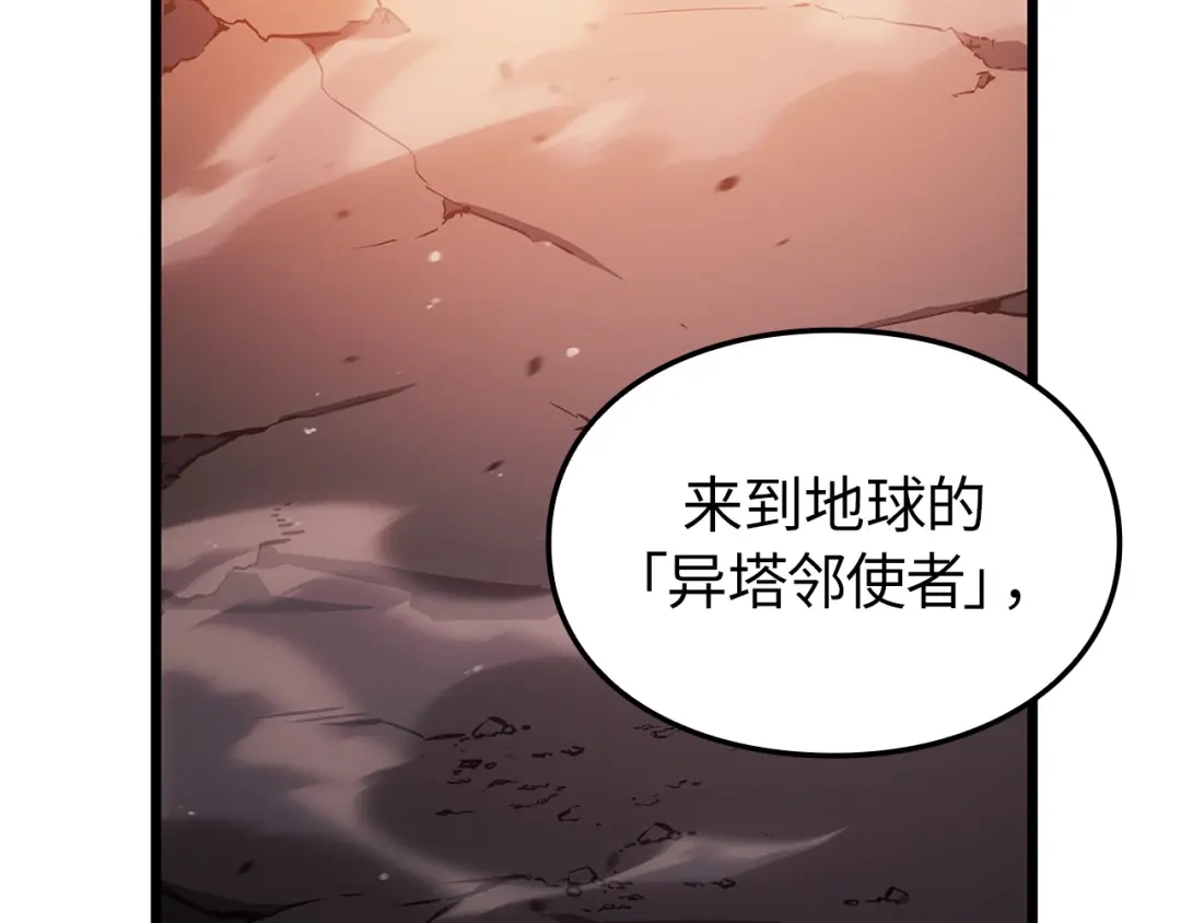 我独自升级 : 诸神黄昏 - 第54话 - 第234张图