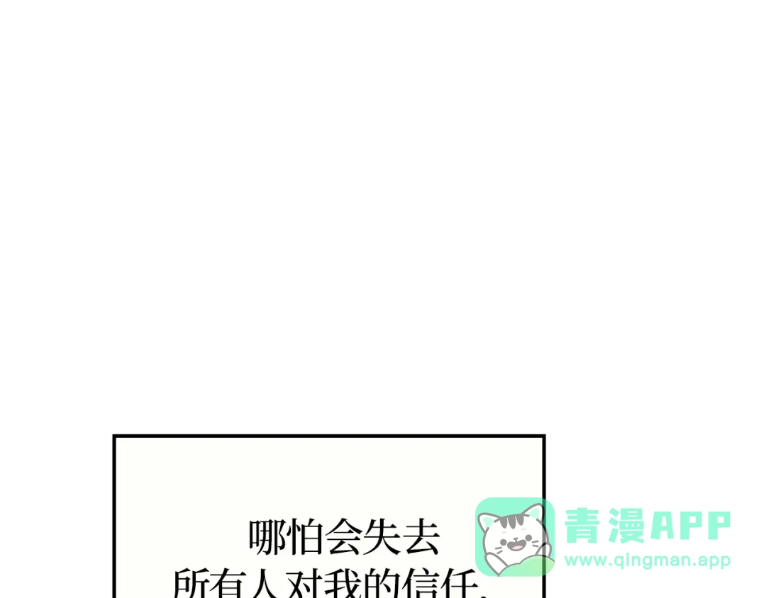 我独自升级 : 诸神黄昏 - 第54话 - 第51张图