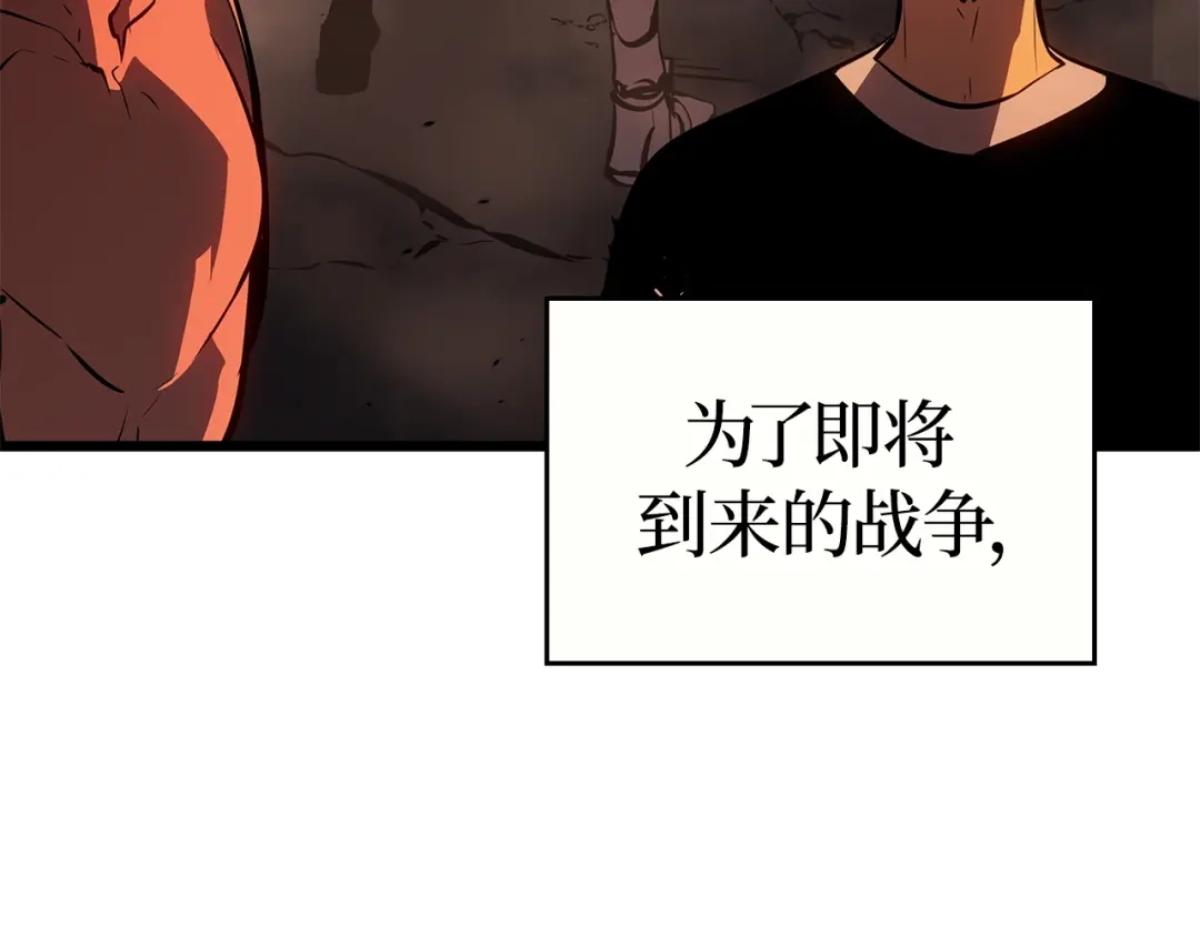 我独自升级 : 诸神黄昏 - 第54话 - 第13张图