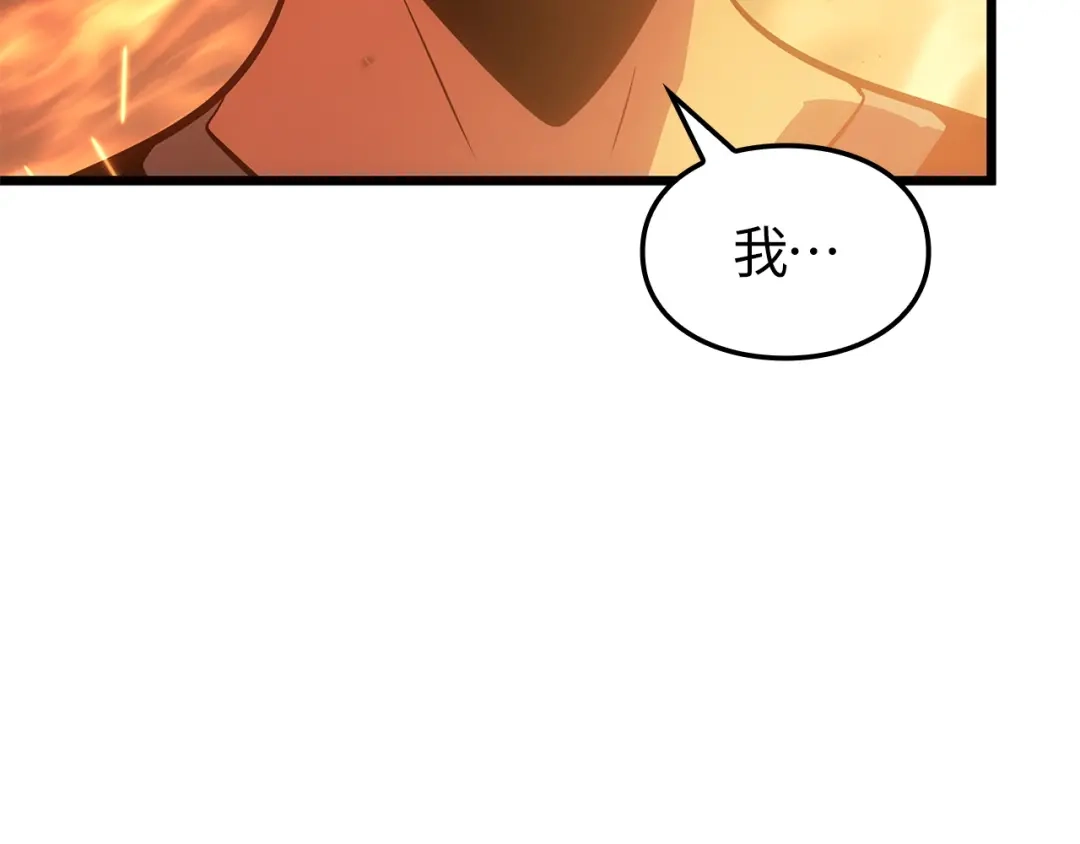 我独自升级 : 诸神黄昏 - 第54话 - 第28张图