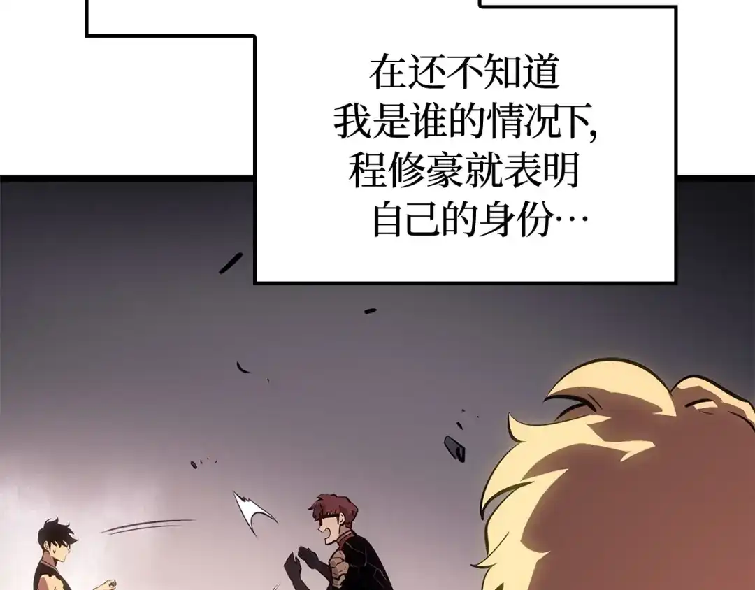 我独自升级 : 诸神黄昏 - 第54话 - 第268张图