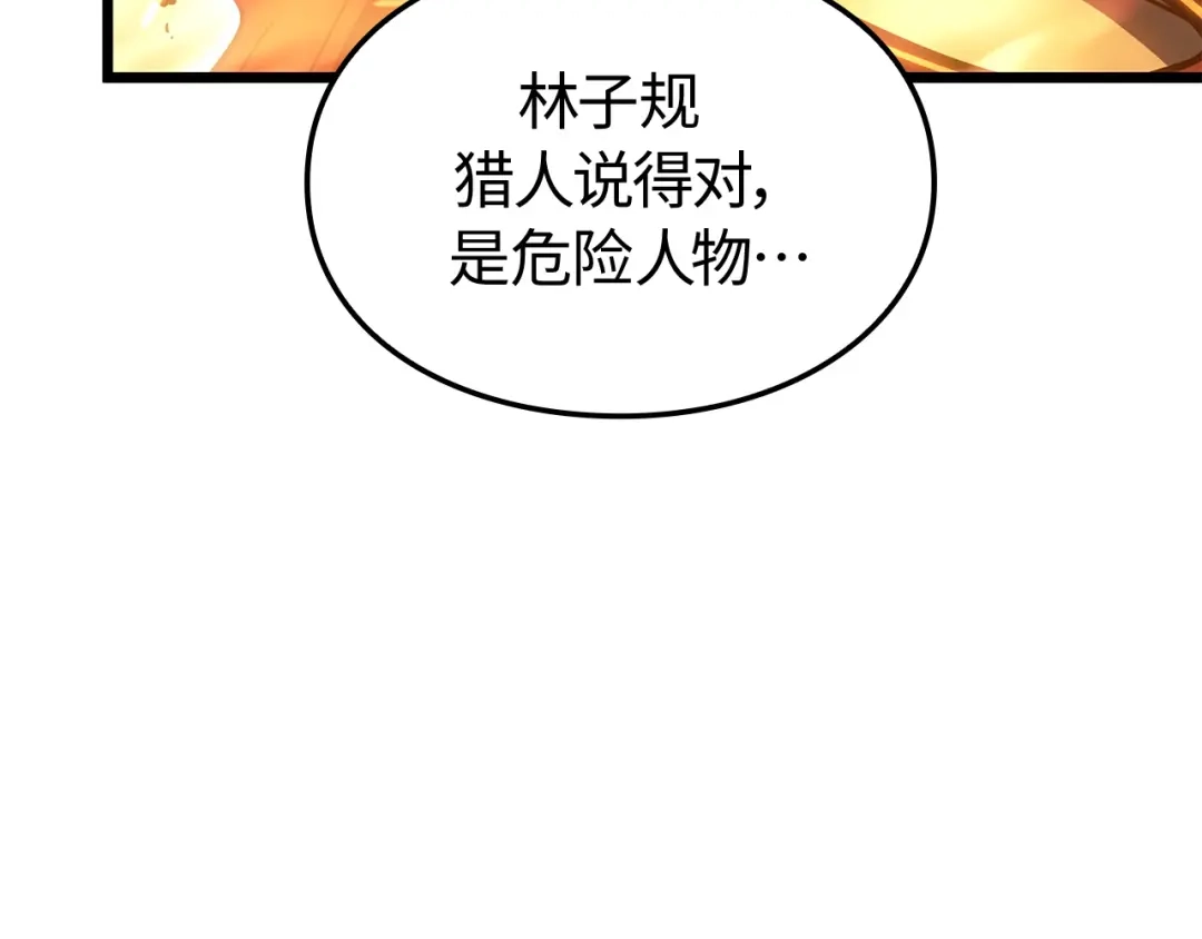 我独自升级 : 诸神黄昏 - 第54话 - 第132张图