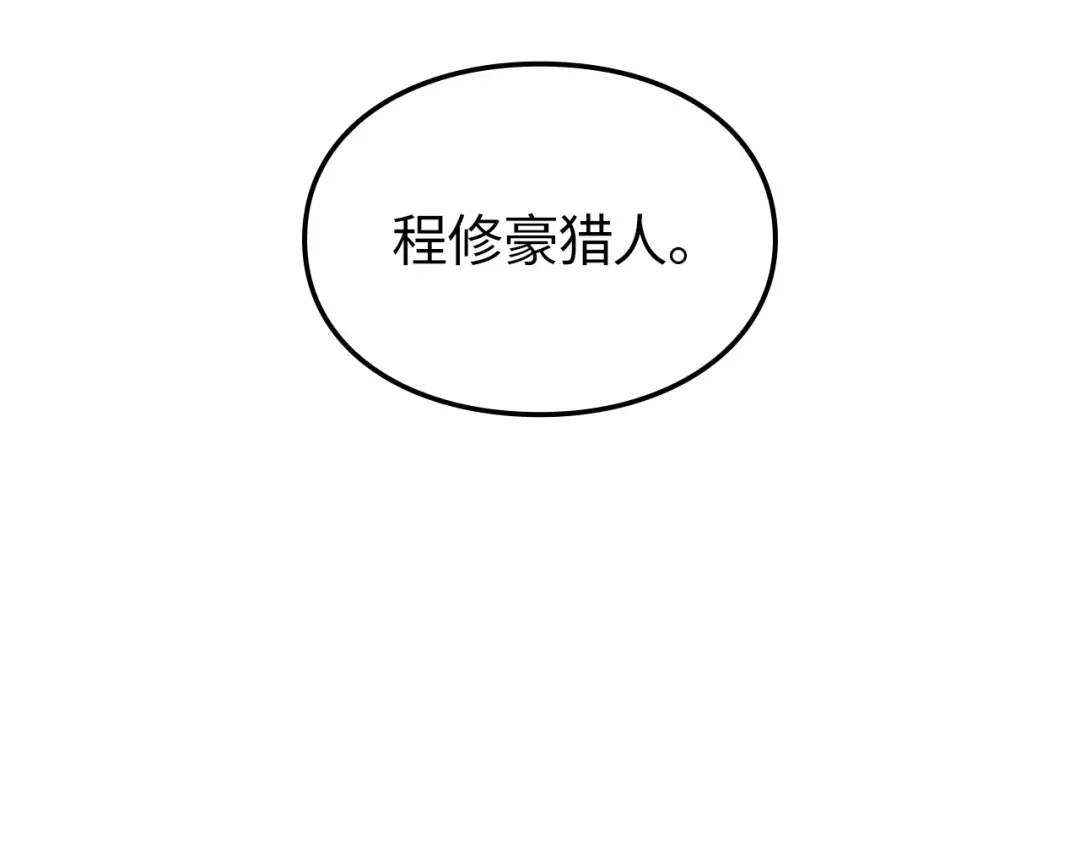 我独自升级 : 诸神黄昏 - 第54话 - 第18张图