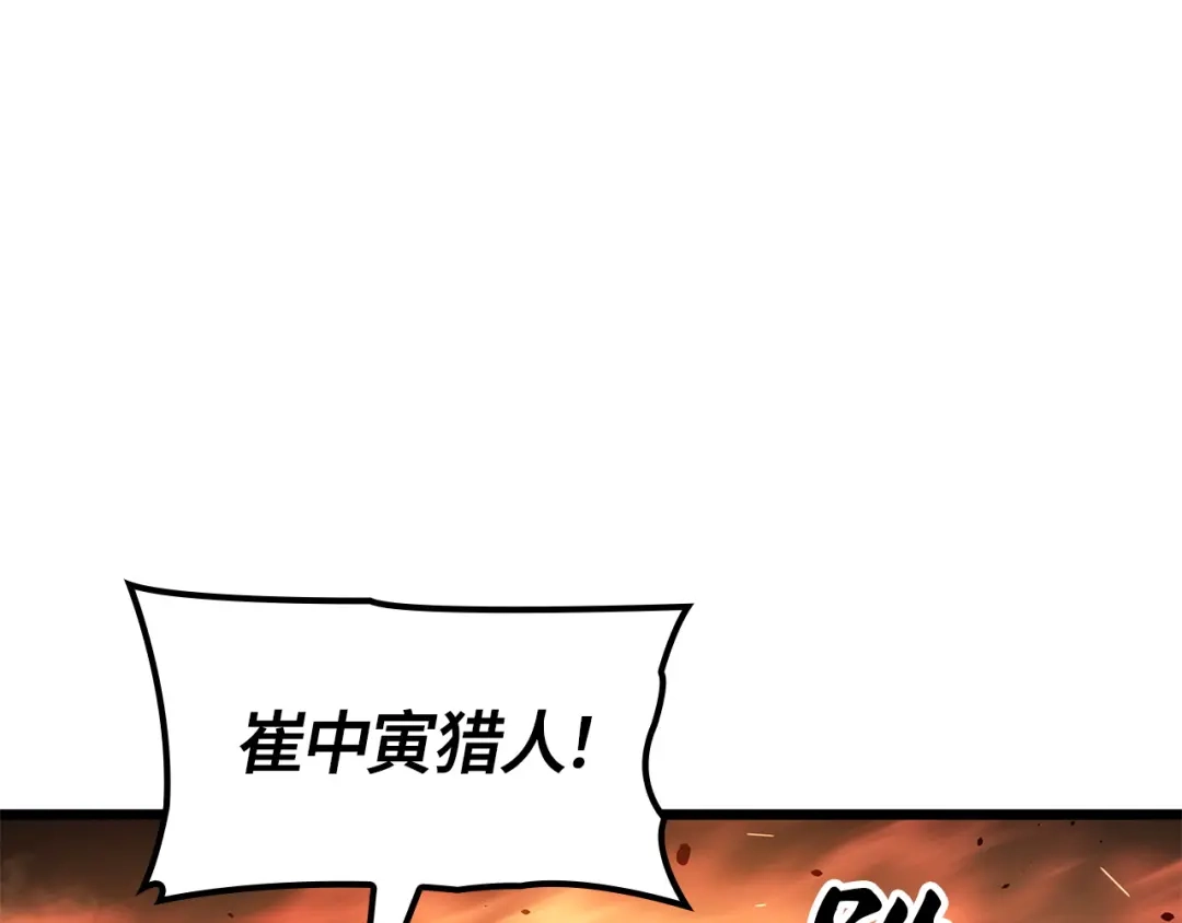 我独自升级 : 诸神黄昏 - 第54话 - 第163张图