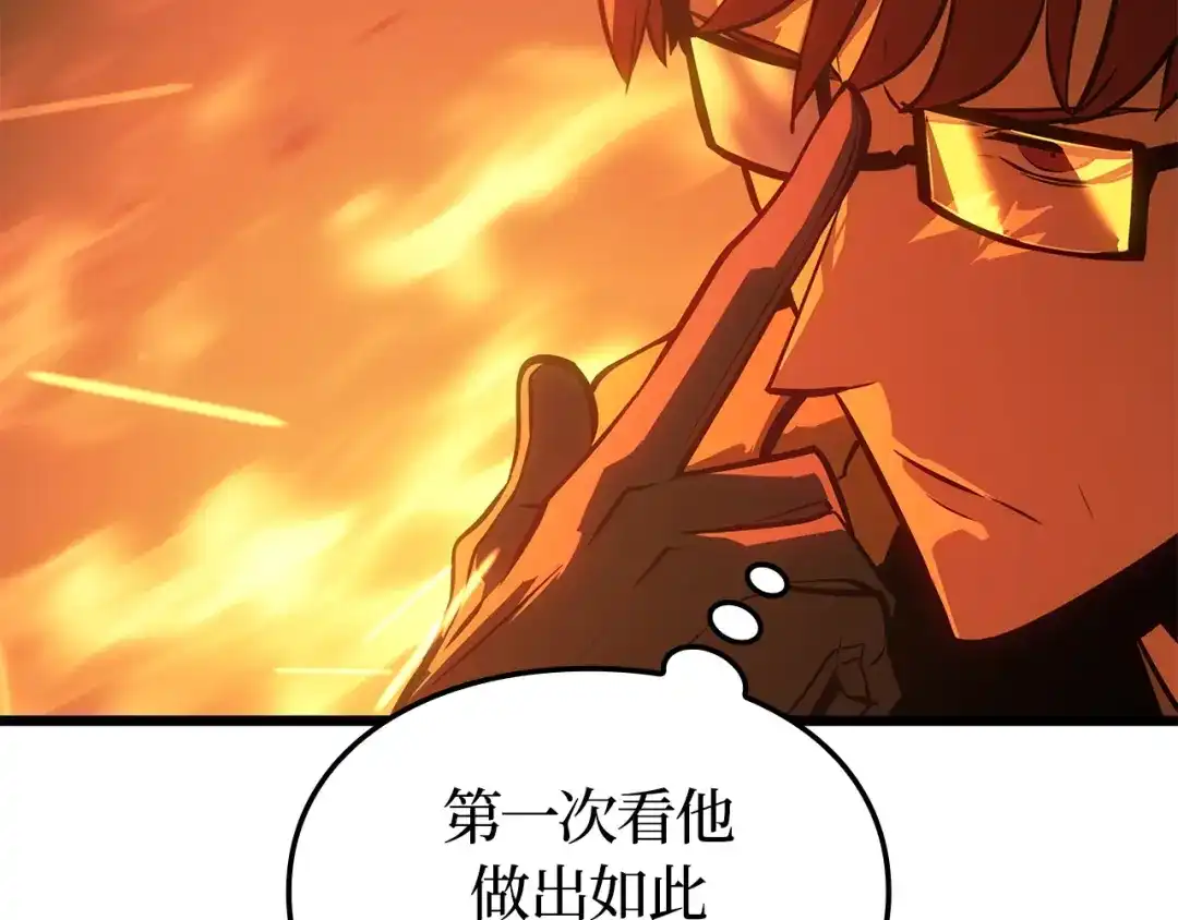 我独自升级 : 诸神黄昏 - 第54话 - 第57张图