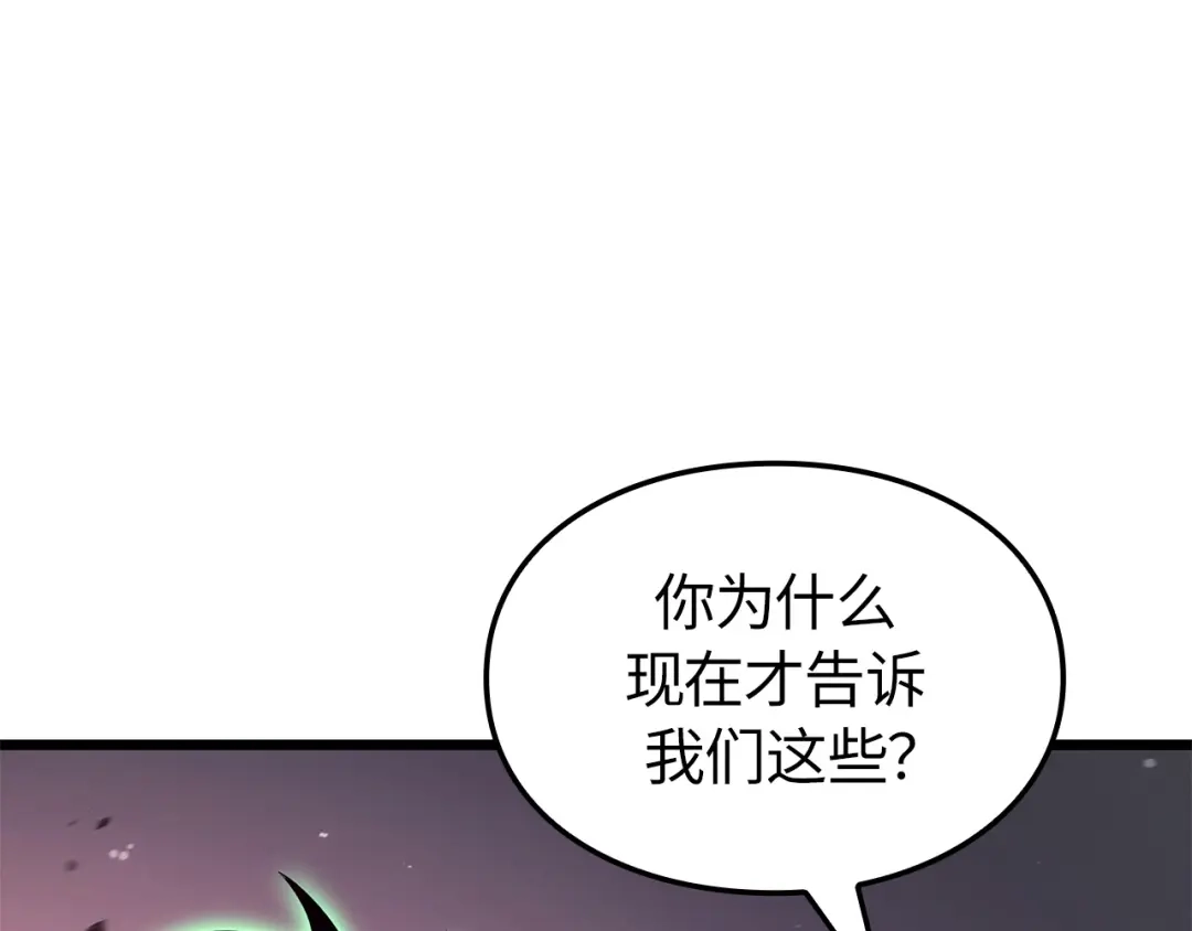 我独自升级 : 诸神黄昏 - 第54话 - 第245张图