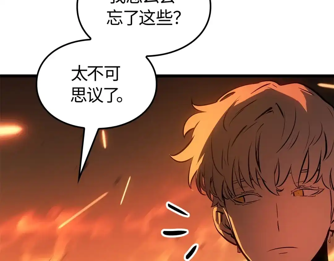 我独自升级 : 诸神黄昏 - 第54话 - 第184张图