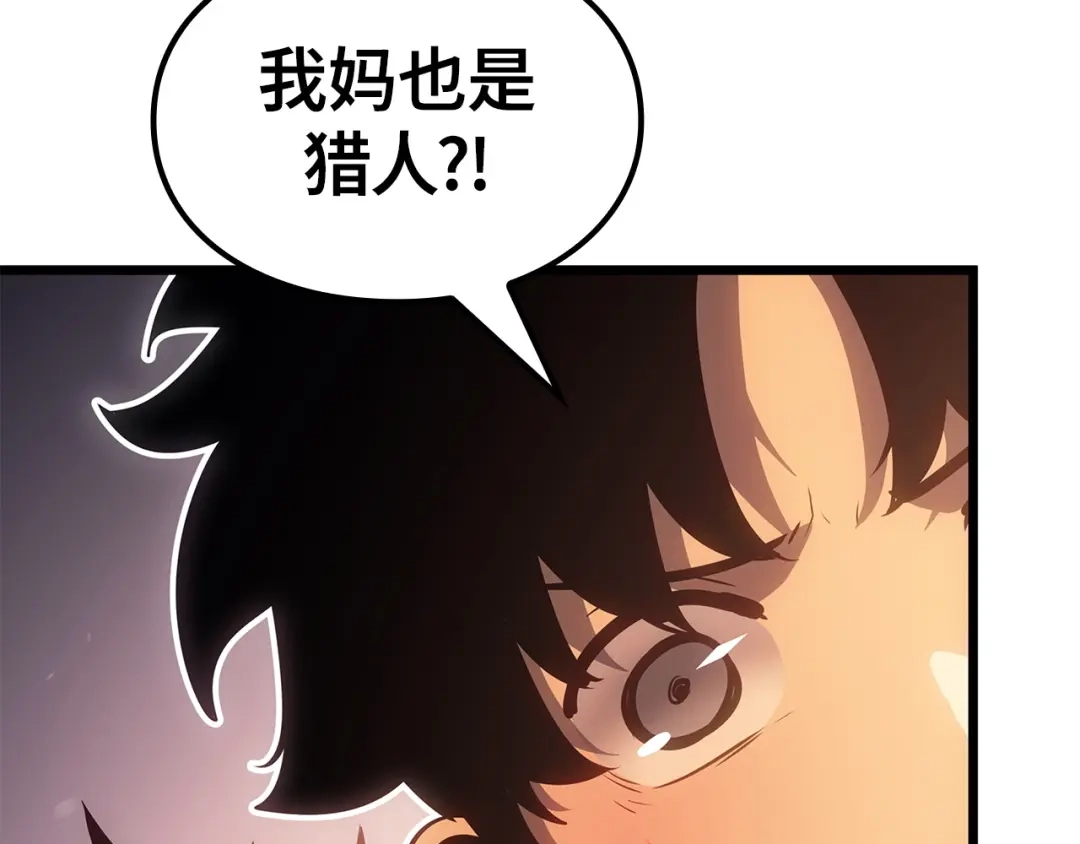 我独自升级 : 诸神黄昏 - 第54话 - 第258张图