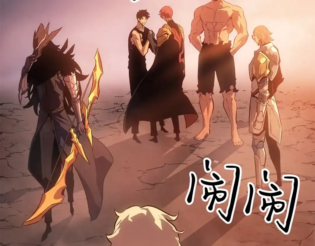 我独自升级 : 诸神黄昏 - 第54话 - 第262张图