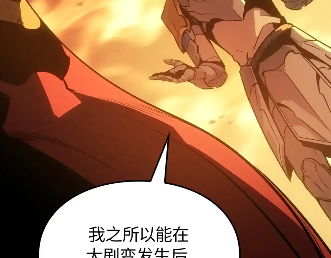 我独自升级 : 诸神黄昏 - 第54话 - 第225张图