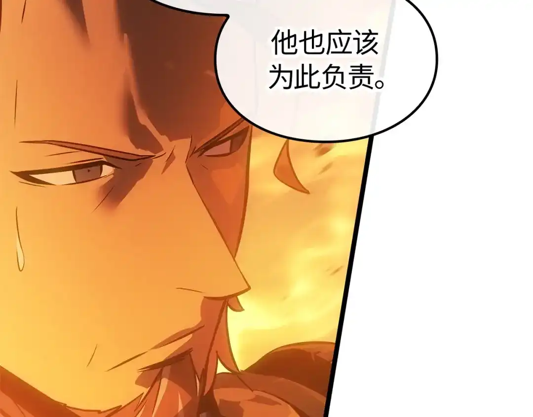 我独自升级 : 诸神黄昏 - 第54话 - 第35张图