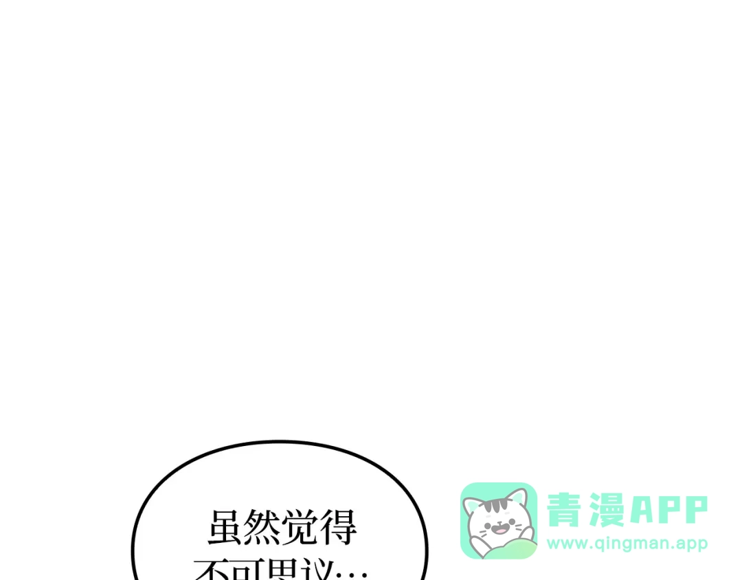 我独自升级 : 诸神黄昏 - 第54话 - 第216张图